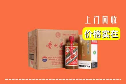 高价收购:策勒县上门回收精品茅台酒