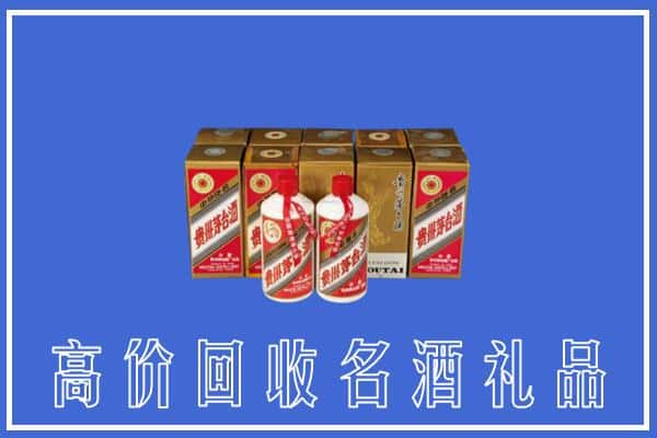 高价收购:策勒县上门回收茅台酒多少钱